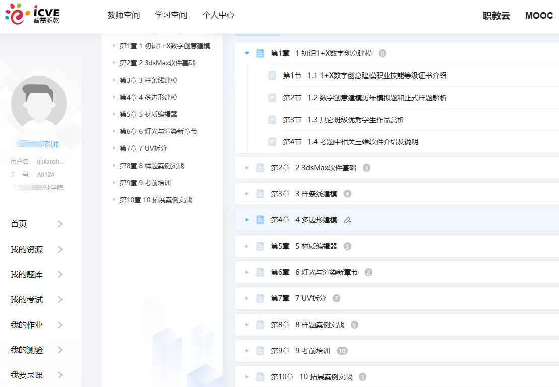 在线课2.jpg