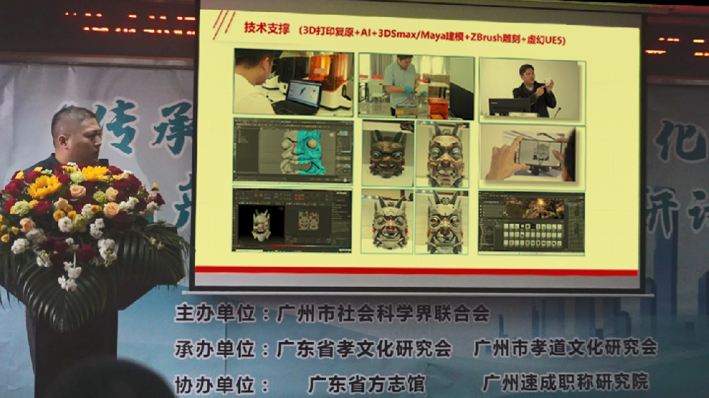 学术交流